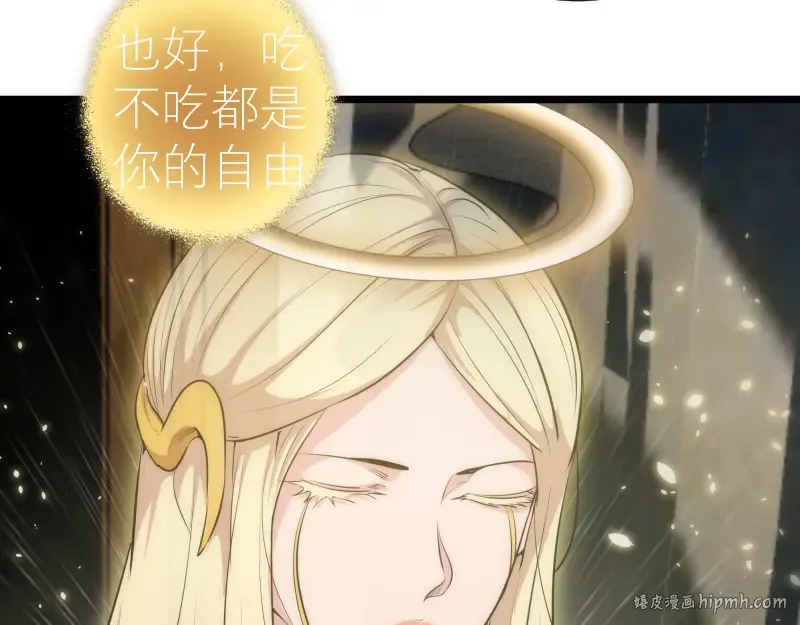 第142话 防御术 第40页