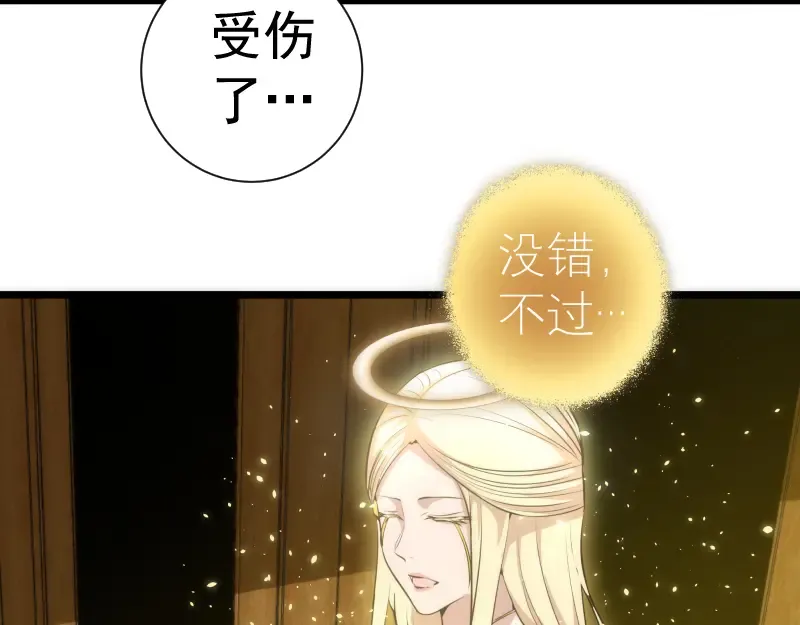 第142话 防御术 第43页