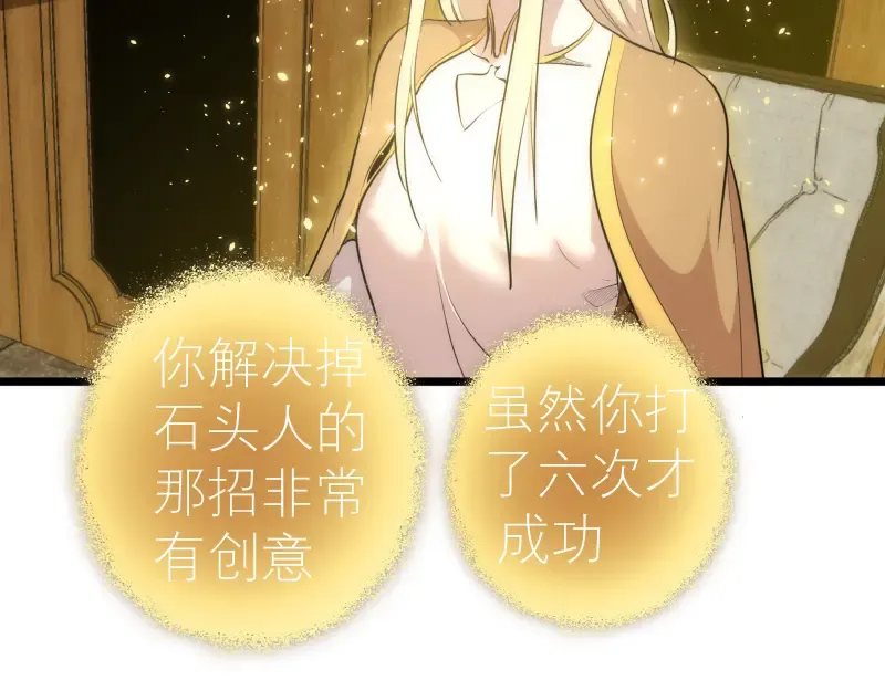 第142话 防御术 第44页