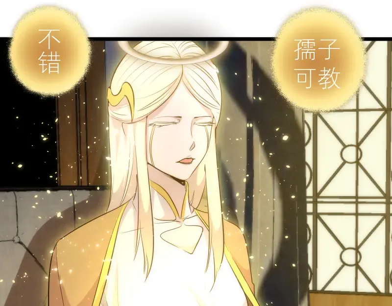 第142话 防御术 第47页