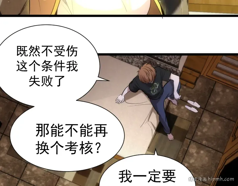 第142话 防御术 第48页