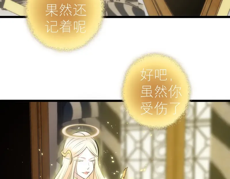 第142话 防御术 第50页