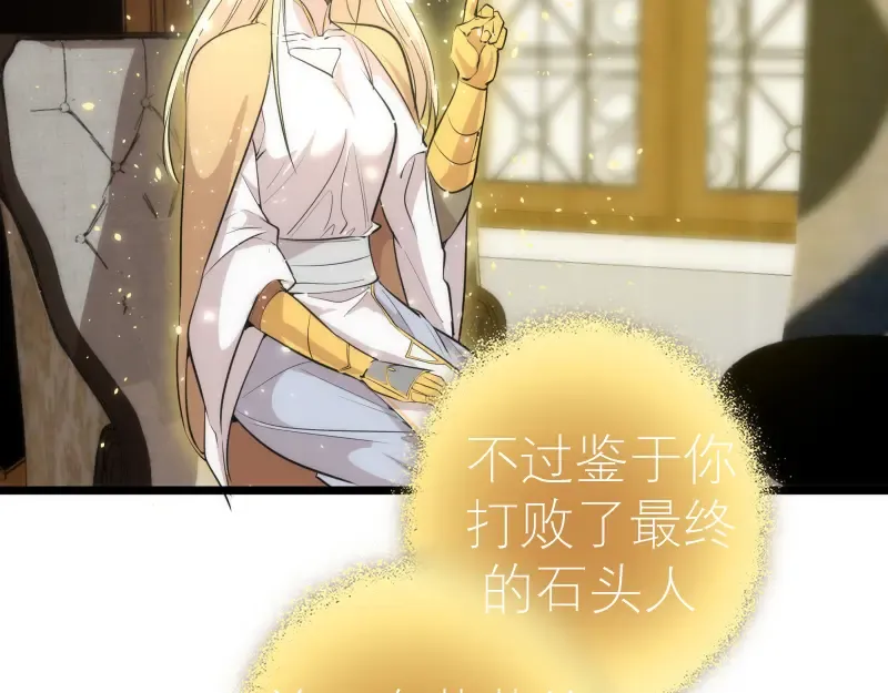 第142话 防御术 第51页