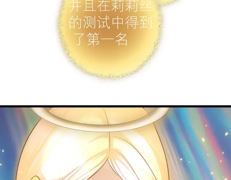 第142话 防御术 第52页