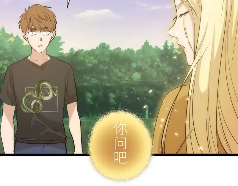 第142话 防御术 第58页