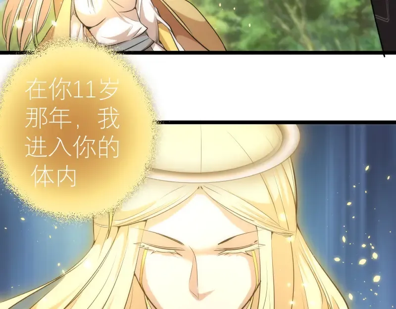 第142话 防御术 第62页