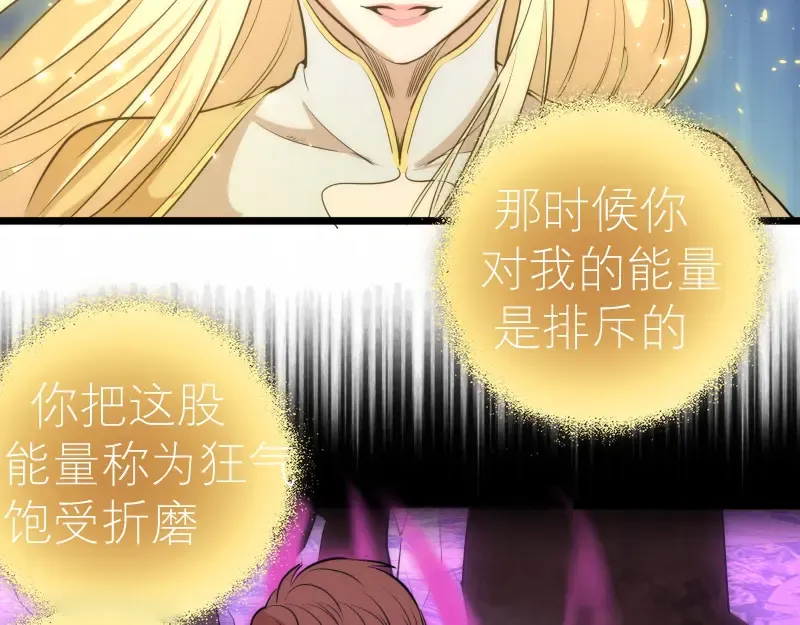 第142话 防御术 第63页