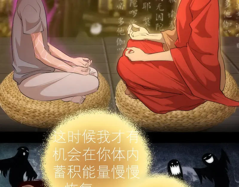 第142话 防御术 第66页