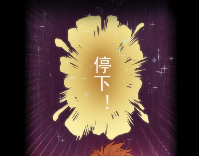 第142话 防御术 第69页
