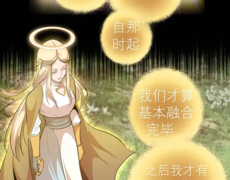 第142话 防御术 第71页