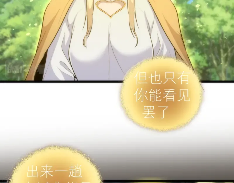 第142话 防御术 第75页