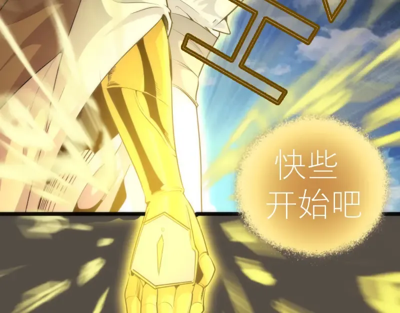 第142话 防御术 第77页