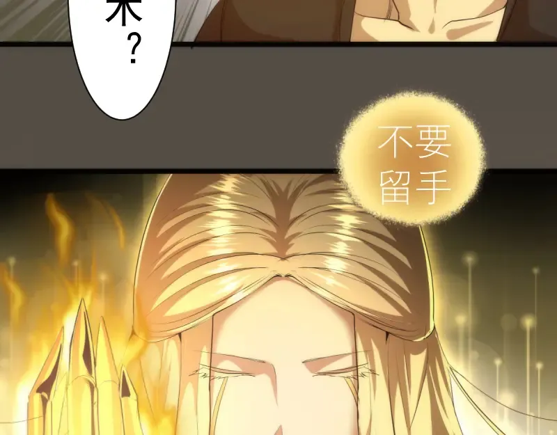 第142话 防御术 第79页