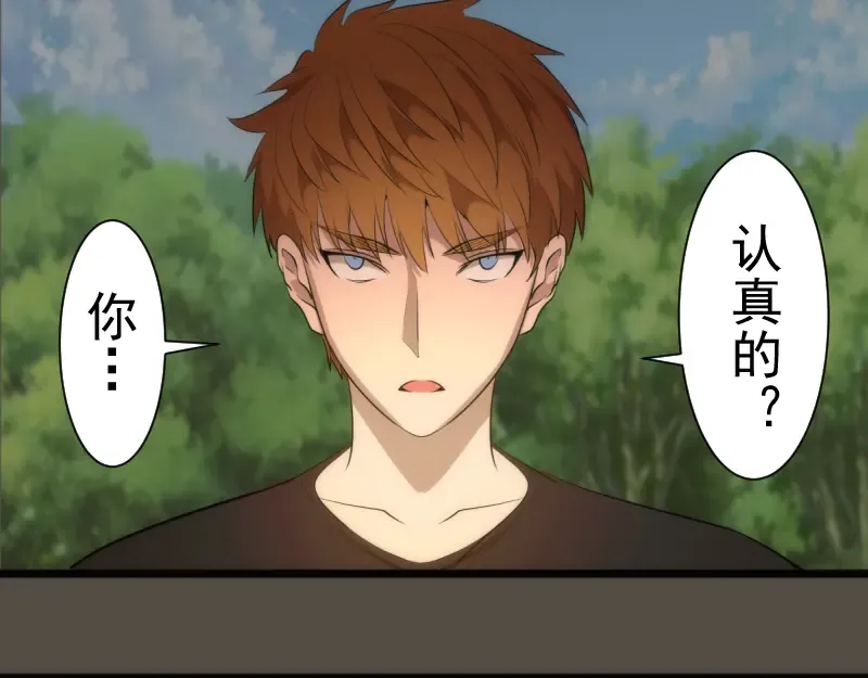 第142话 防御术 第81页