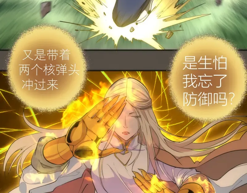 第142话 防御术 第102页