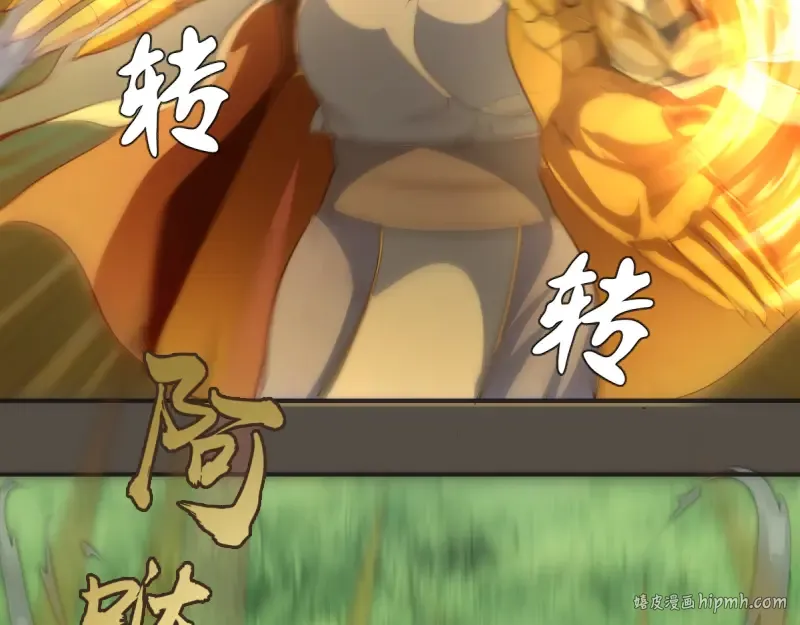 第142话 防御术 第104页
