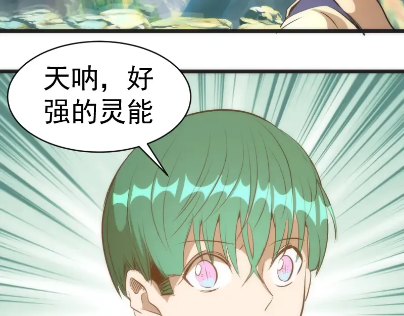 第142话 防御术 第126页