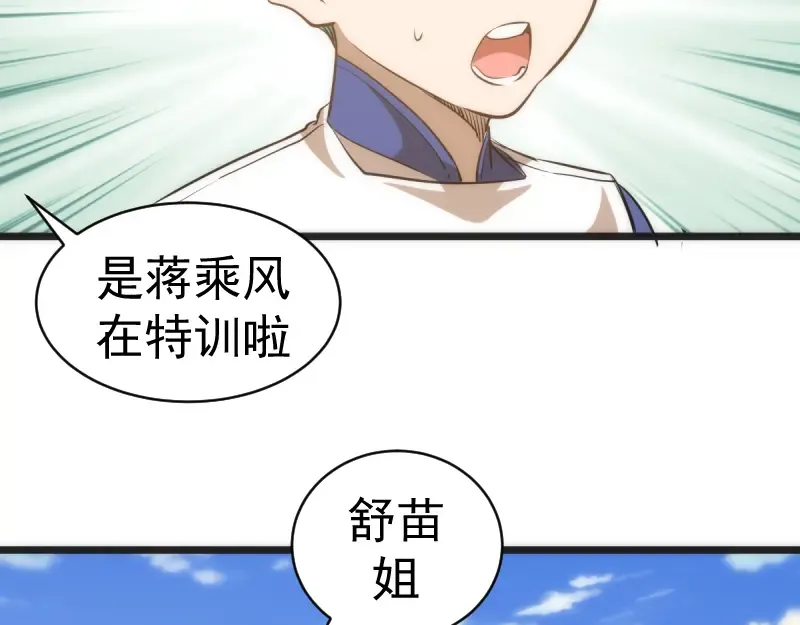 第142话 防御术 第127页