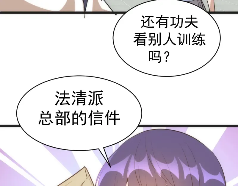 第142话 防御术 第129页