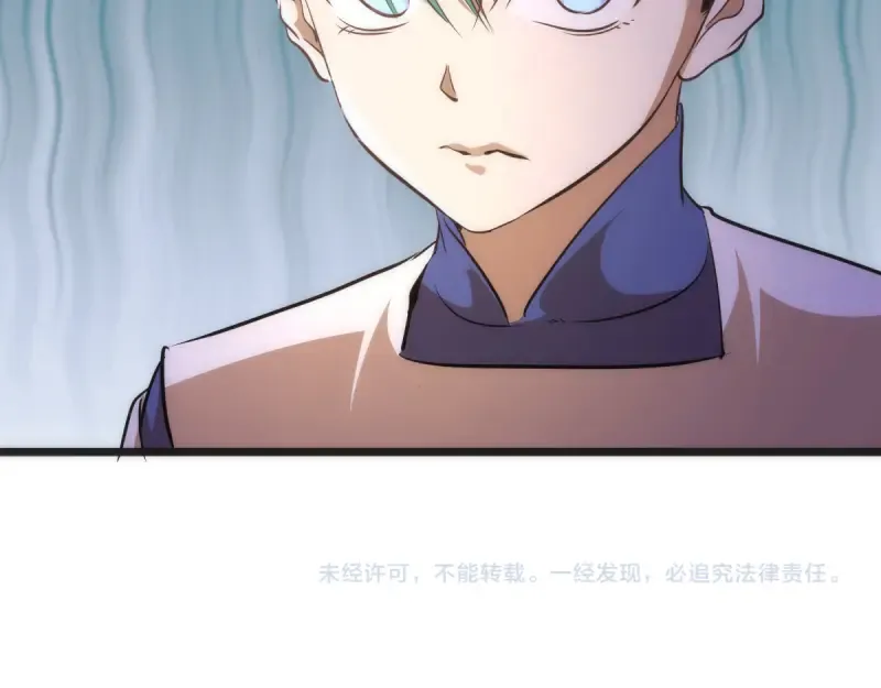 第142话 防御术 第132页