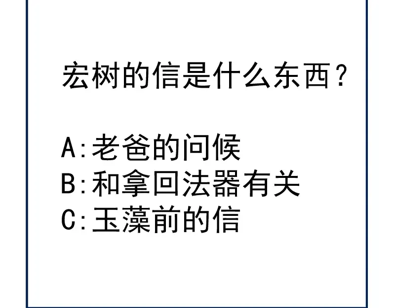 第142话 防御术 第138页