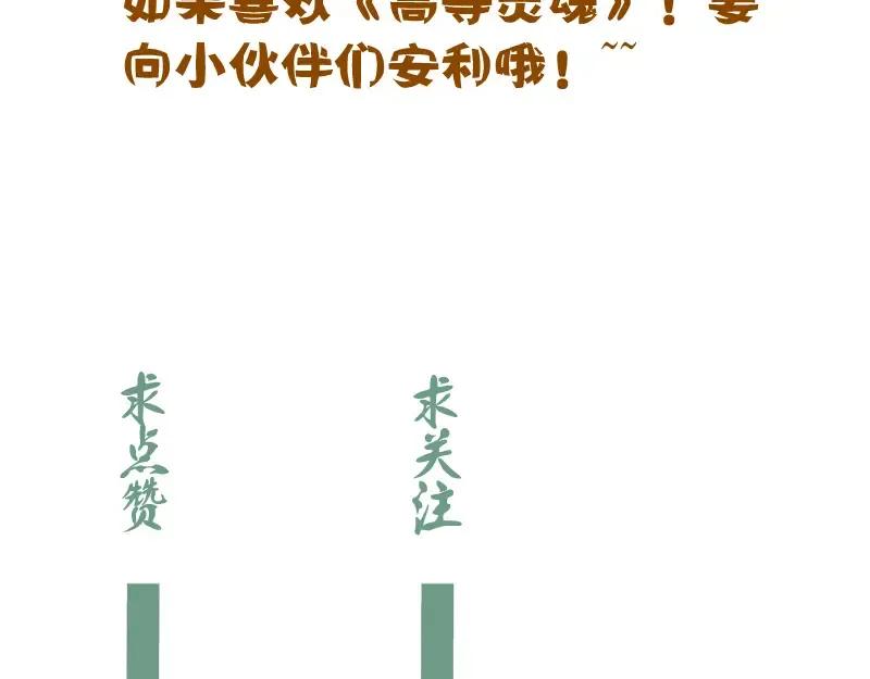 第142话 防御术 第141页