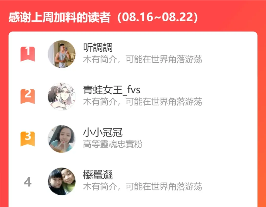 第142话 防御术 第143页