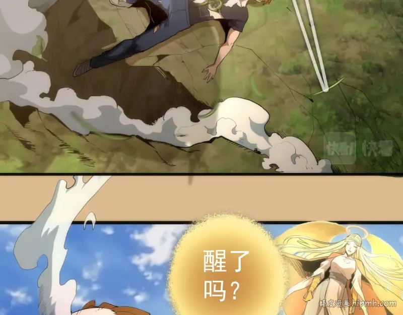 第143话 讨债大队 第8页