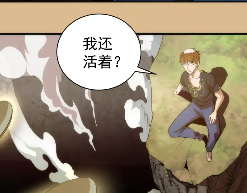 第143话 讨债大队 第10页