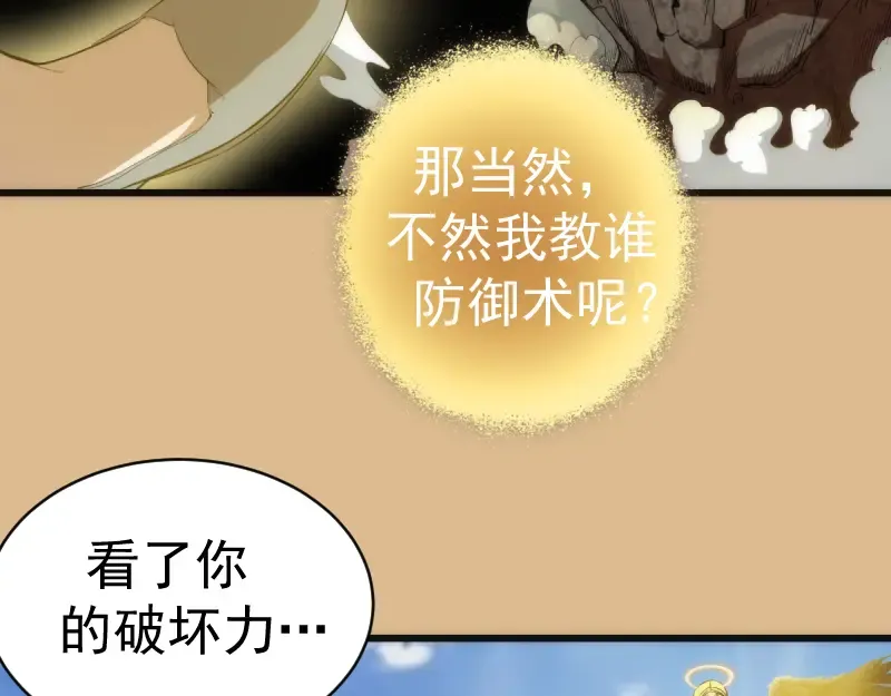 第143话 讨债大队 第11页