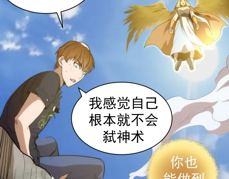 第143话 讨债大队 第12页