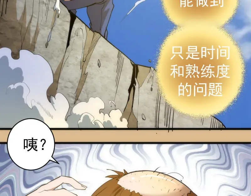 第143话 讨债大队 第13页