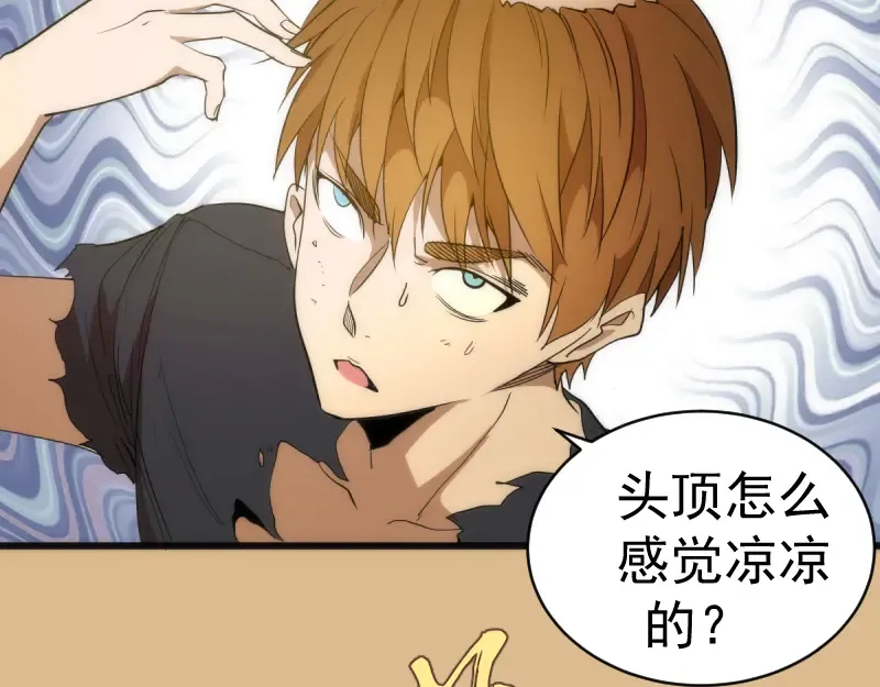 第143话 讨债大队 第14页