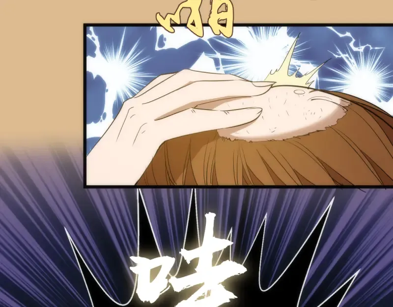 第143话 讨债大队 第15页