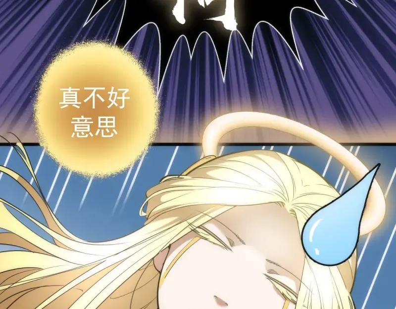 第143话 讨债大队 第17页