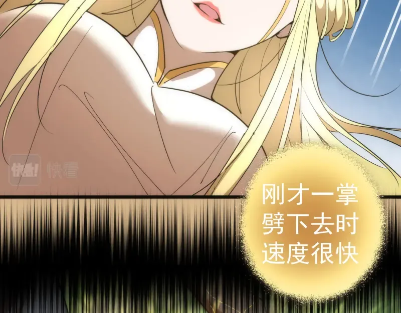 第143话 讨债大队 第18页