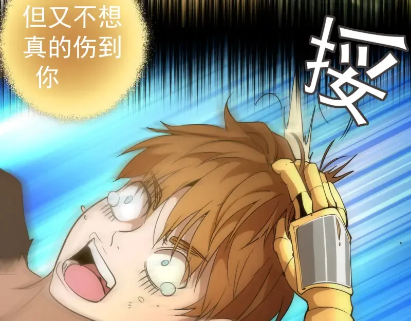 第143话 讨债大队 第20页