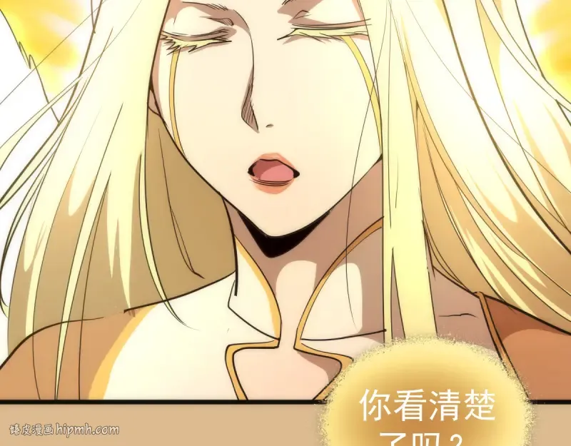 第143话 讨债大队 第24页
