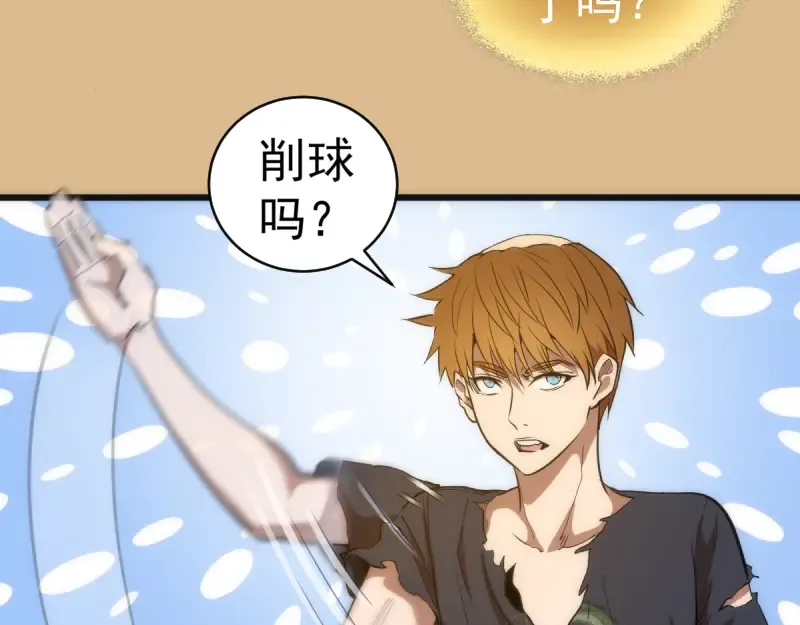 第143话 讨债大队 第25页