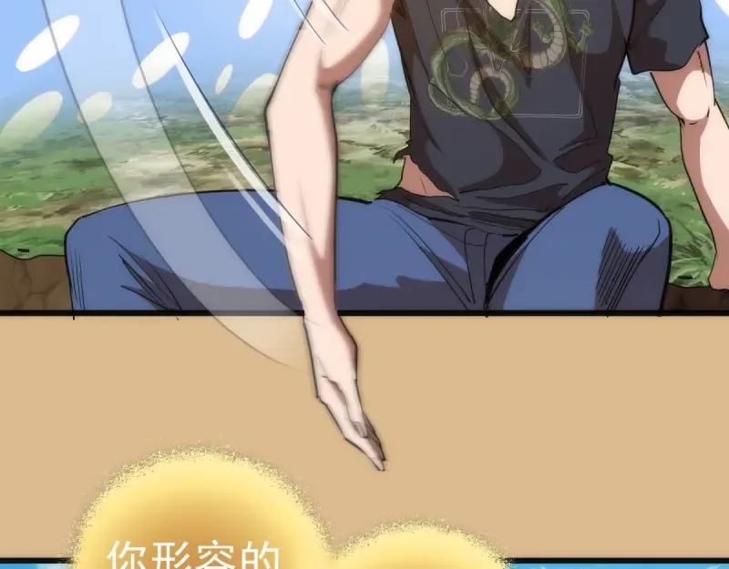 第143话 讨债大队 第26页