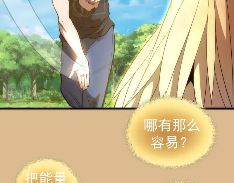 第143话 讨债大队 第31页