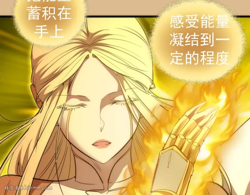 第143话 讨债大队 第32页