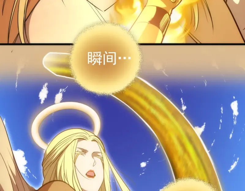 第143话 讨债大队 第33页