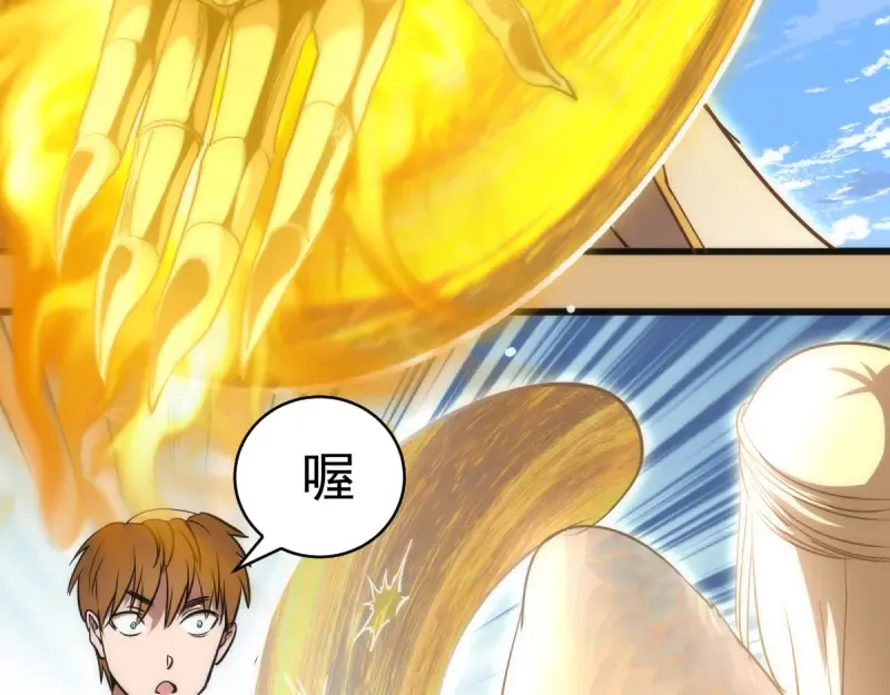第143话 讨债大队 第35页