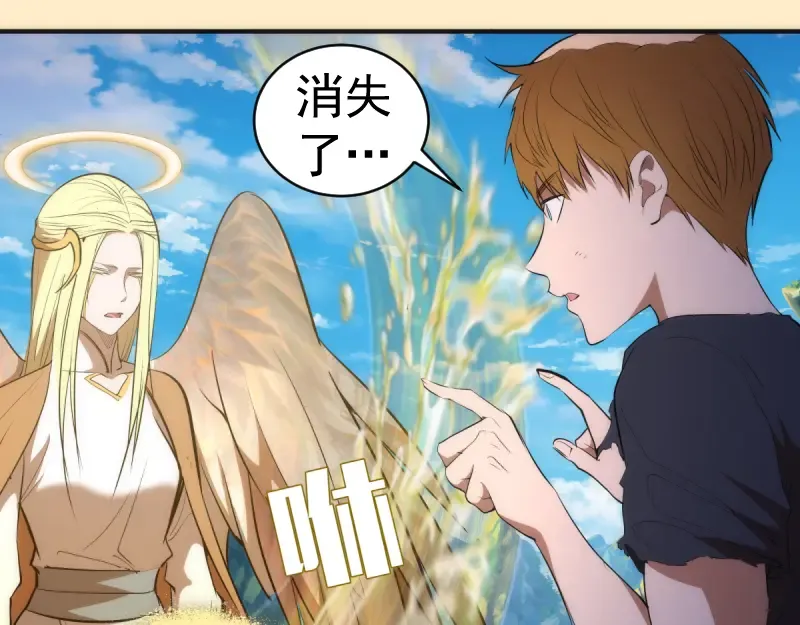 第143话 讨债大队 第37页
