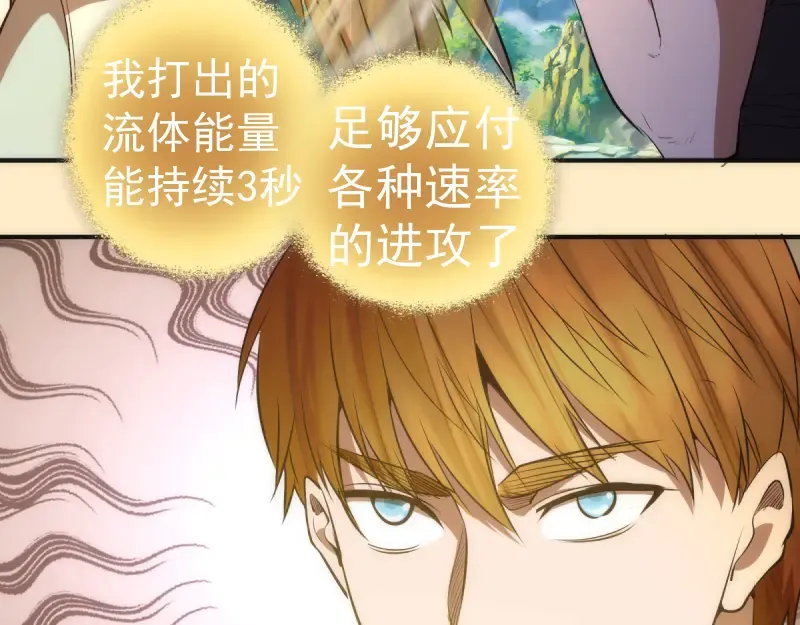 第143话 讨债大队 第38页