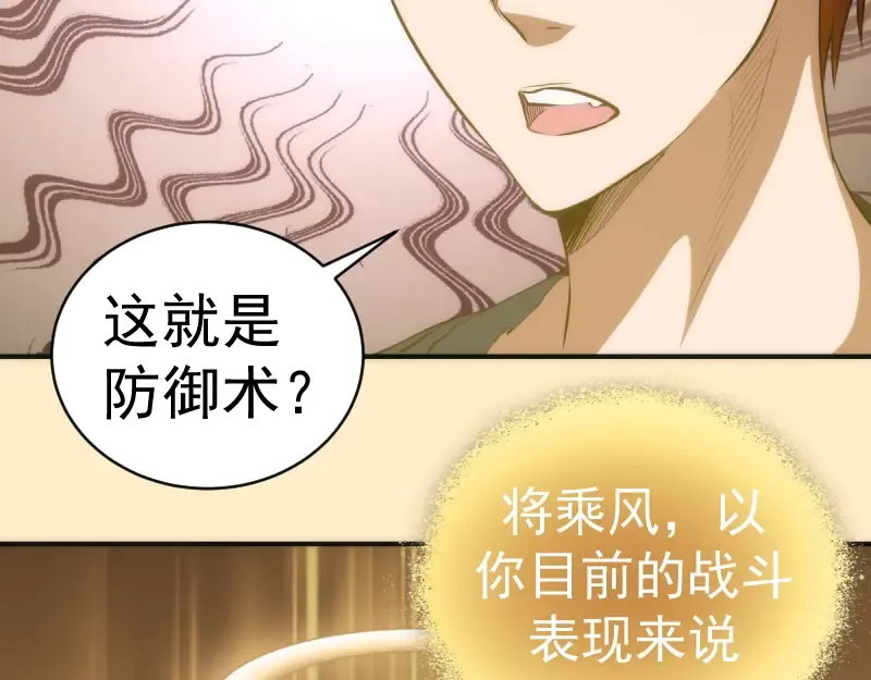 第143话 讨债大队 第39页