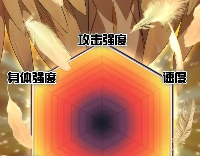 第143话 讨债大队 第42页