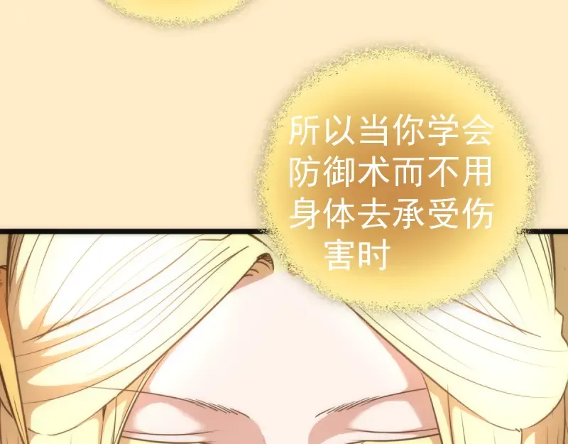 第143话 讨债大队 第44页