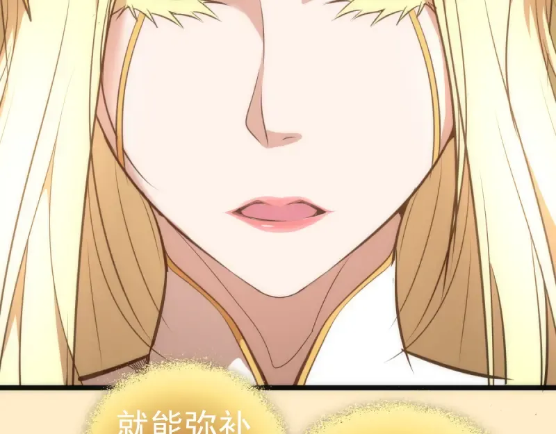 第143话 讨债大队 第45页